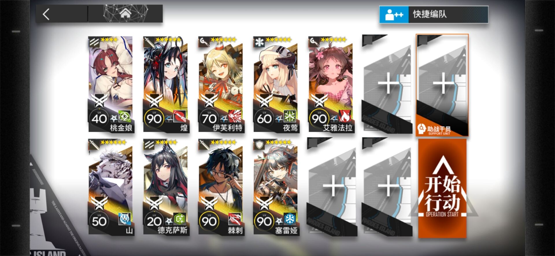 《明日方舟》灰齐山麓18怎么打？灰齐山麓18摆完挂机攻略