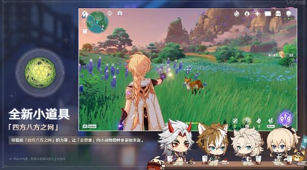 原神2.3活动大全一览