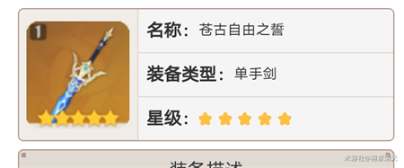 《原神》2.3卡池抽卡建议