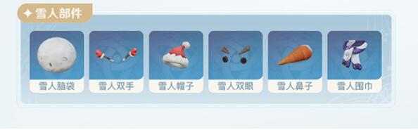 原神噗噗雪人制作方法