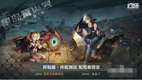 幻塔什么时候公测？