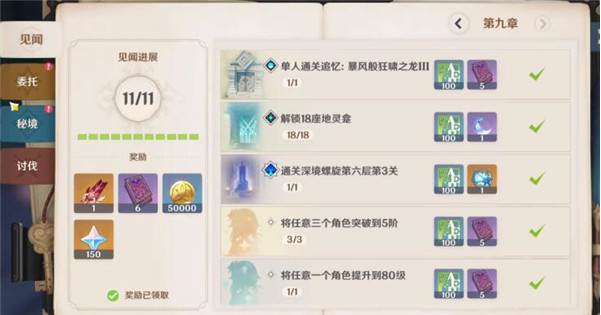 《原神》沉眠之庭流血狗打法分享