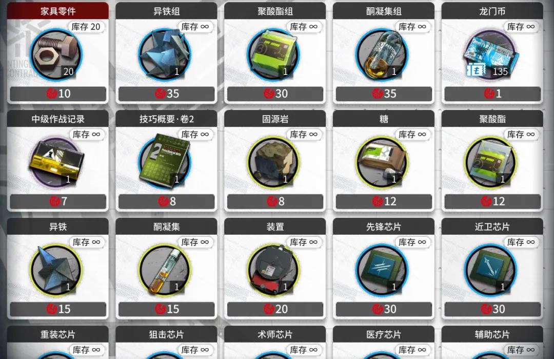 《明日方舟》松烟行动兑换什么材料最好? 《明日方舟》松烟行动兑换什么材料最好?