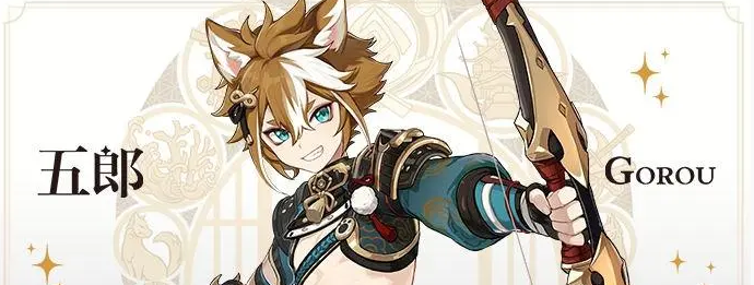 《原神》五郎命之座效果是什么？