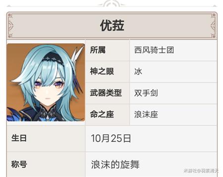 《原神》2.3卡池抽卡建议