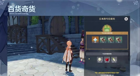 《原神》2.3版本能给获取多少原石？