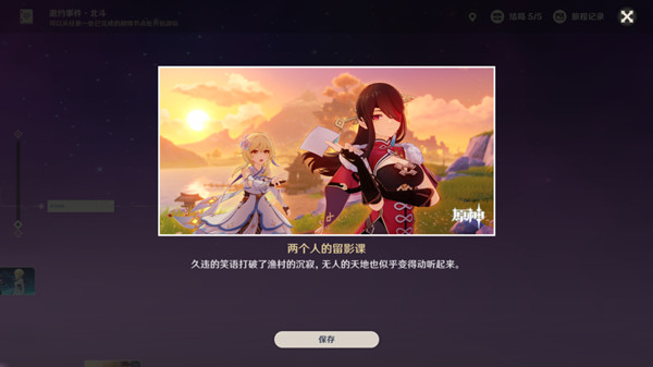 原神诗文中的宝藏怎么找