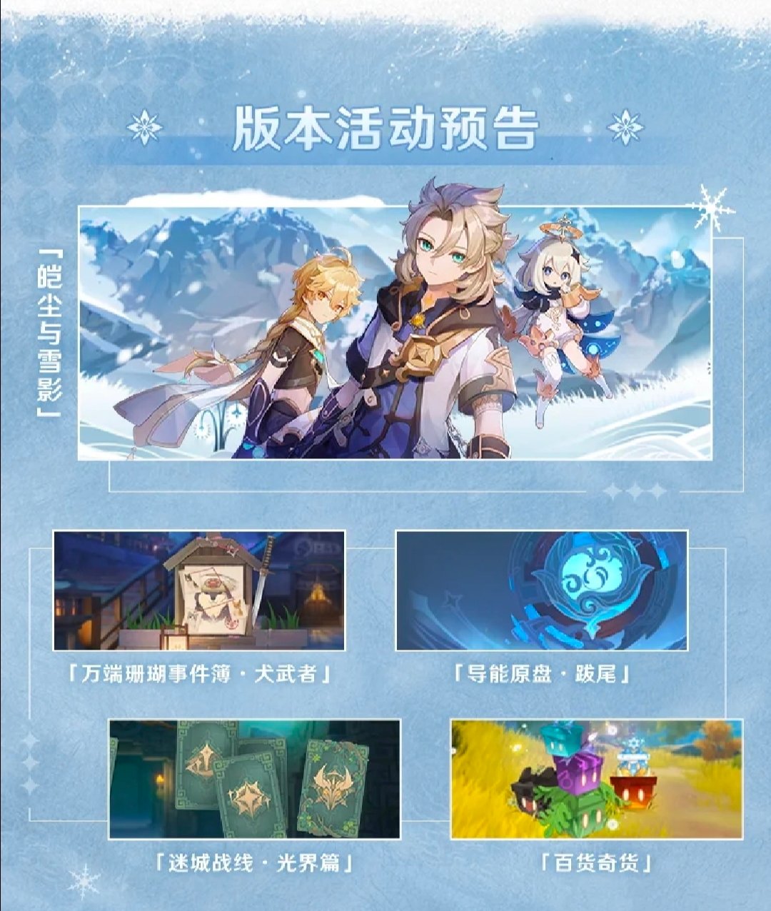 《原神》2.3版本零氪玩家能获取多少原石？