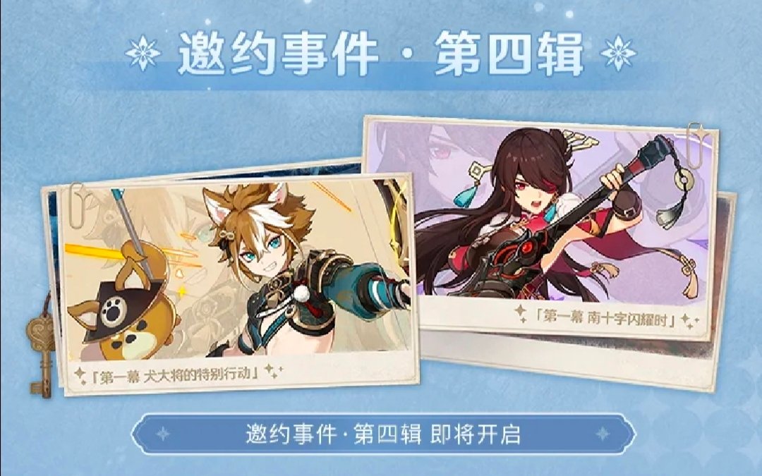 《原神》2.3版本零氪玩家能获取多少原石？