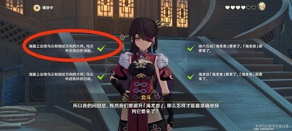 原神北斗三个问题答案 原神北斗小小考验问题答案