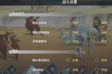 《悠久之树》战斗设置技巧分享
