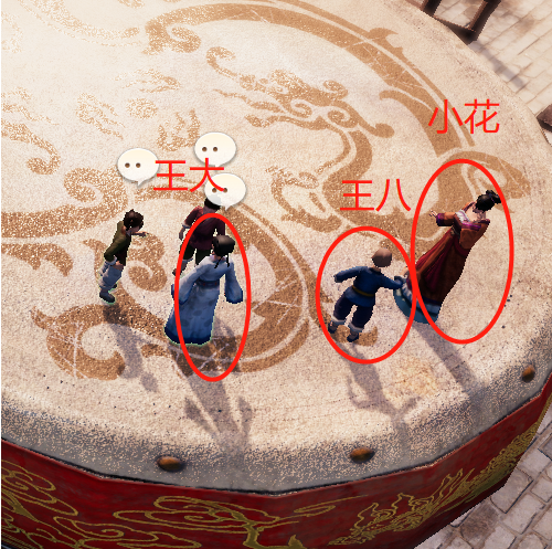 《天命奇御2》小花三娘支线任务攻略