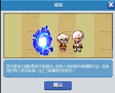 dnf像素勇士传说罗密欧与朱丽叶任务结局怎么解锁攻略