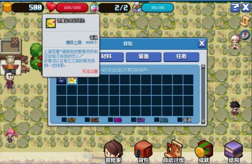 dnf像素勇士传说罗密欧与朱丽叶任务结局怎么解锁攻略