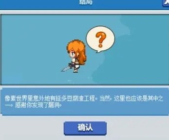 dnf像素勇士传说2.0攻略 dnf像素勇士2.0全结局成就保姆级流程