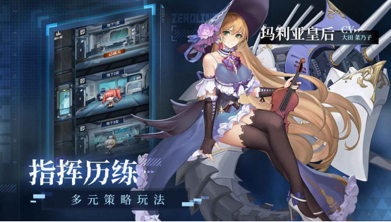 什么叫做惊喜！二次元卡牌新游《零之战线》多国语音霸气登场