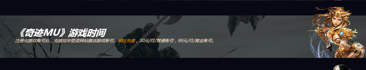 奇迹Mu怀旧服测试有多火？！临风大佬安排了50个小弟抢测试账号