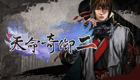 《天命奇御2》牛舌案任务卡档案校验解决方法分享