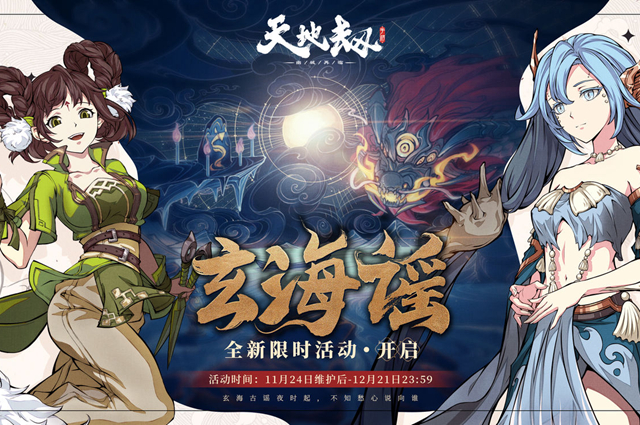 天地劫幽城再临狐的报恩获取攻略