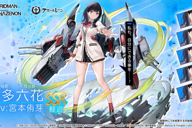 碧蓝航线宝多六花建造时间介绍