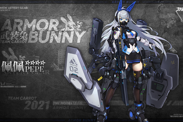 机动战姬聚变武装兔佩佩获取攻略