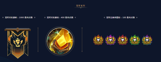 《LOL》赛季奖励正在陆续发放中 部分大区已经发放完毕