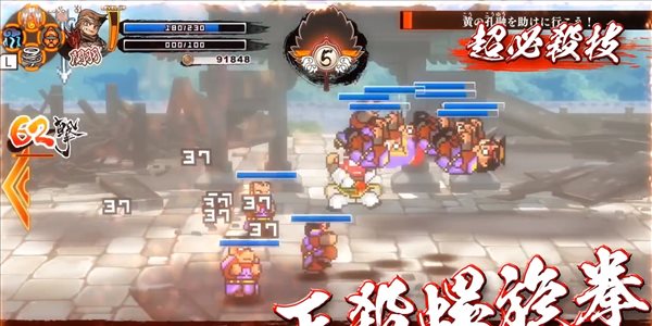 《热血三国志：全员集合》新演示 热血乱舞、角色养成
