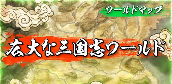 《热血三国志：全员集合》新演示 热血乱舞、角色养成