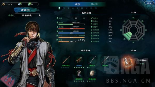 《天命奇御2》满暴击无极剑气怎么玩