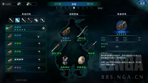 《天命奇御2》满暴击无极剑气怎么玩