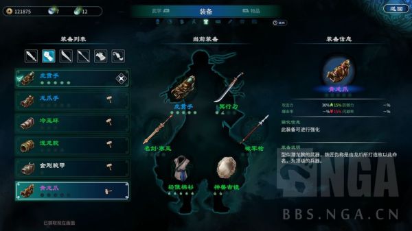 《天命奇御2》满暴击无极剑气怎么玩