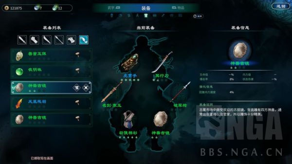 《天命奇御2》满暴击无极剑气怎么玩