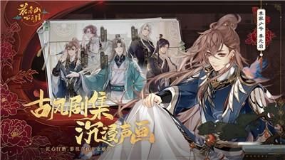 《花亦山心之月》逍遥先生最强阵容搭配推荐