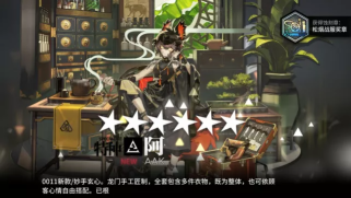 《明日方舟》:危机合约松烟行动商店兑换性价比详解, 模组块到底换不换? 《明日方舟》:危机合约松烟行动商店兑换性价比详解, 模组块到底换不换?