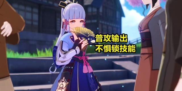 《原神》优菈、胡桃强度下滑！2.4版本或迎巨大改变！普通玩家需做好准备
