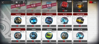 《明日方舟》:危机合约松烟行动商店兑换性价比详解, 模组块到底换不换? 《明日方舟》:危机合约松烟行动商店兑换性价比详解, 模组块到底换不换?