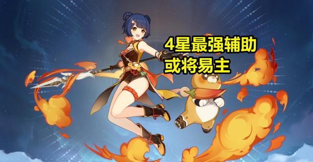 《原神》优菈、胡桃强度下滑！2.4版本或迎巨大改变！普通玩家需做好准备
