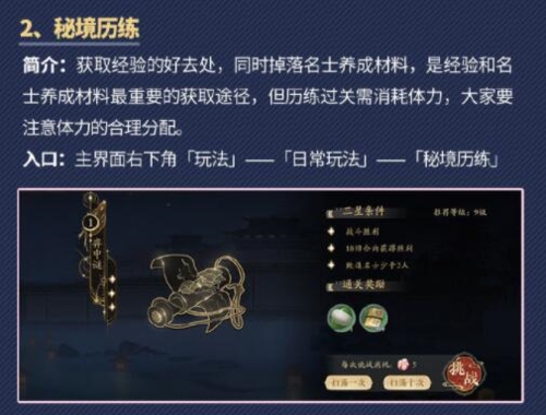 花亦山心之月等级速升攻略