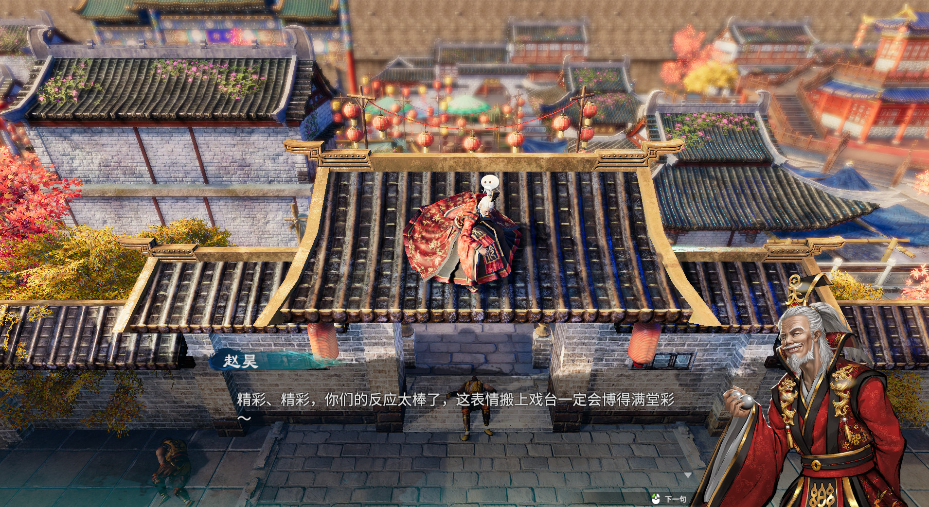 《天命奇御2》怎么种植梦幻般的果实
