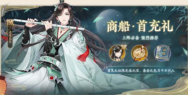 花亦山心之月逍遥先生厉害吗