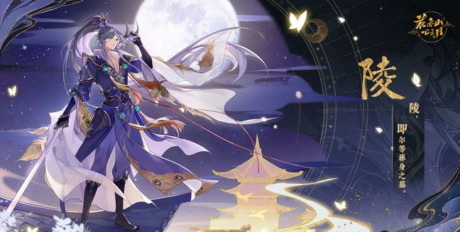 《花亦山心之月》最强UR有哪些？