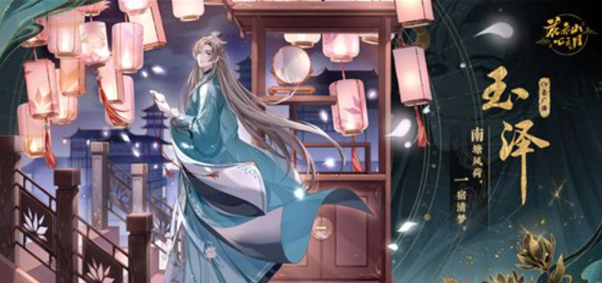 《花亦山心之月》最强UR有哪些？