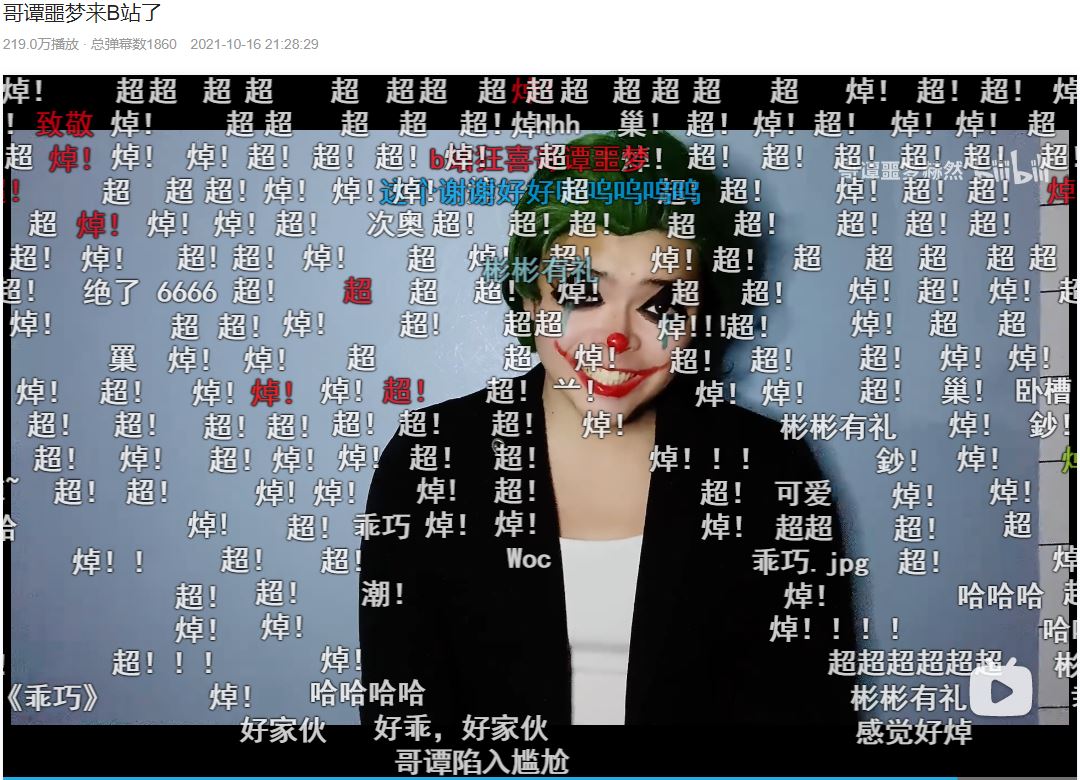 “焯”是什么梗？“哥谭噩梦“赫然为什么这么火？是因为低俗审丑文化吗？