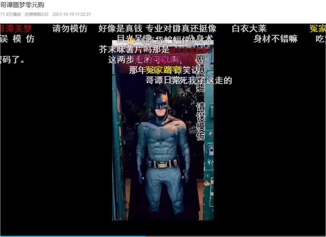 “焯”是什么梗？“哥谭噩梦“赫然为什么这么火？是因为低俗审丑文化吗？