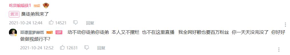 “焯”是什么梗？“哥谭噩梦“赫然为什么这么火？是因为低俗审丑文化吗？