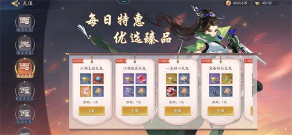 武林闲侠珍宝卷有效果介绍