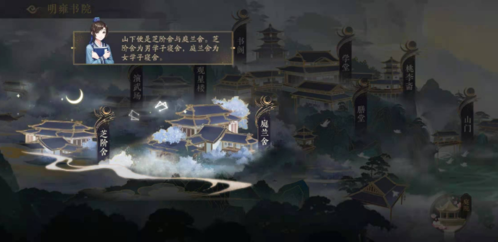 花亦山心之月书院建筑效果详解