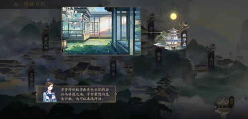 花亦山心之月书院建筑效果详解