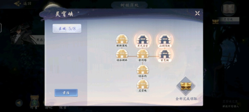 武林闲侠灵霄峡任务流程
