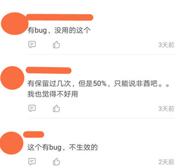 《悠久之树》回响系统出现多种bug 更新bug5：通行证经验消失！